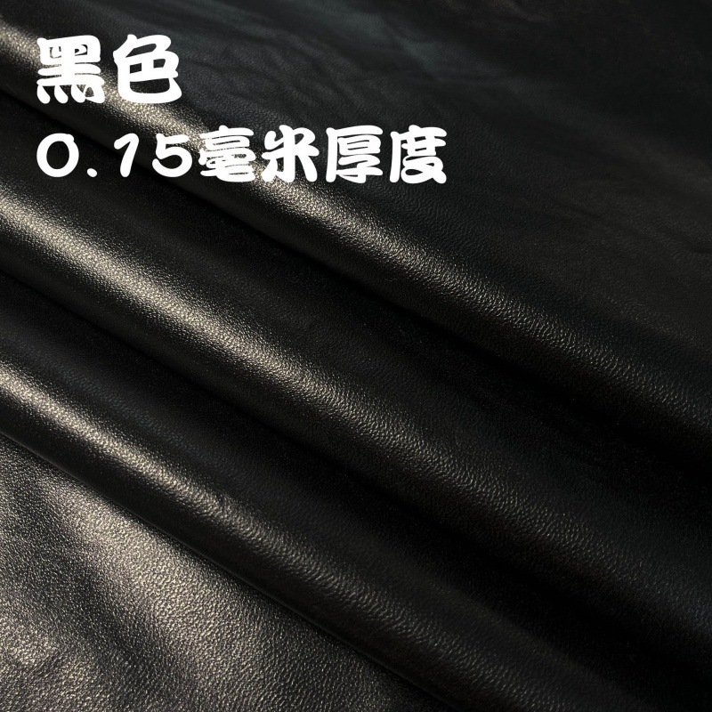 0.2毫米PU皮人造皮革仿皮面料娃衣模型cos衣服皮料柔软黑